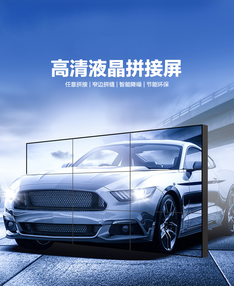 拼接屏_01.jpg