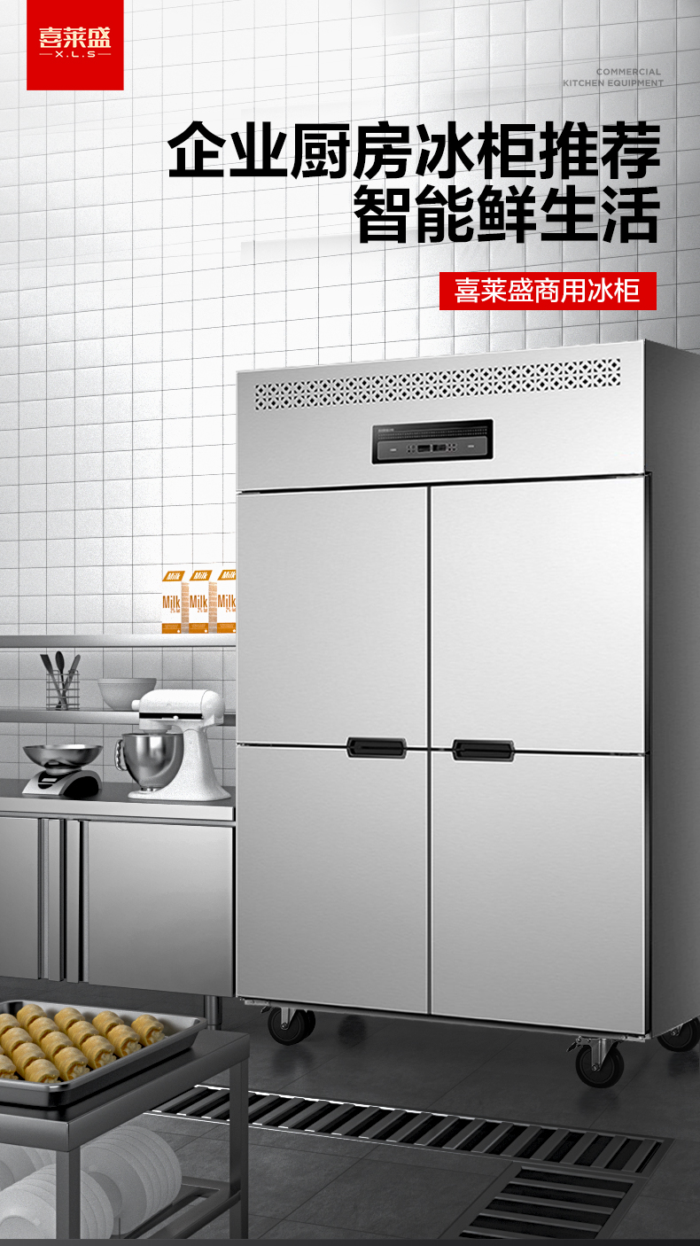 四门冰柜普通款详情页1_01.jpg