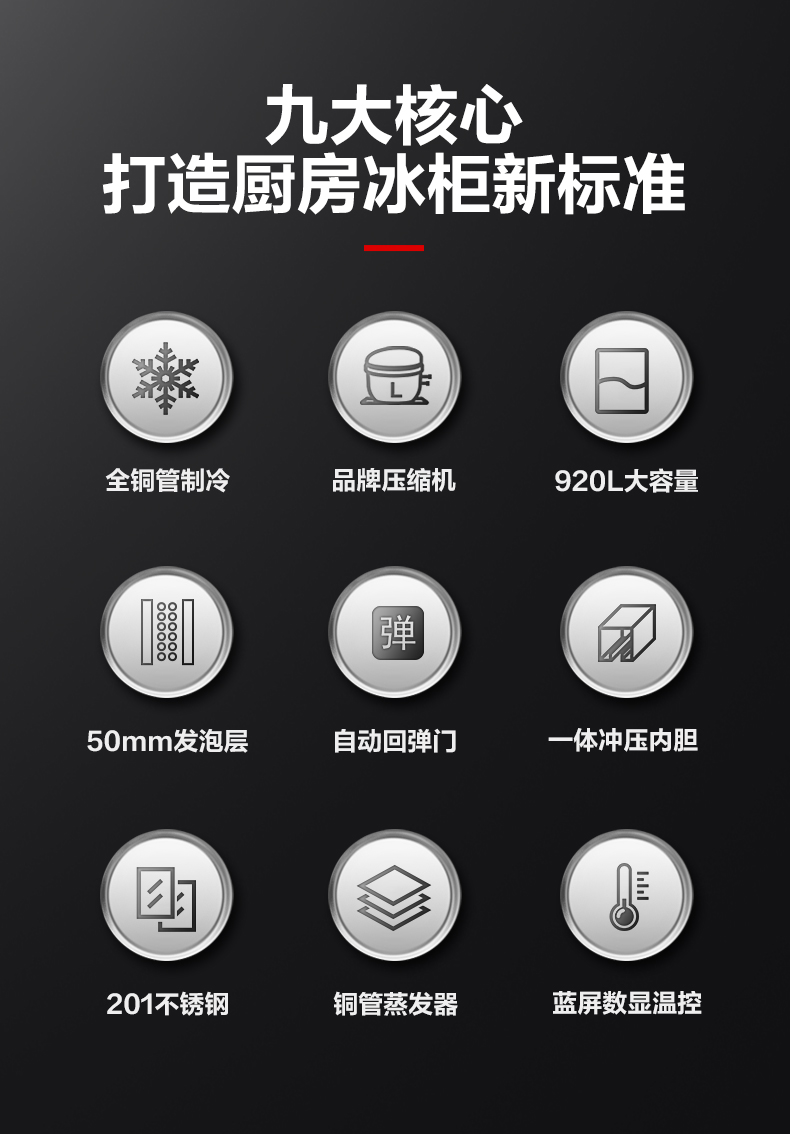 四门冰柜普通款详情页1_02.jpg