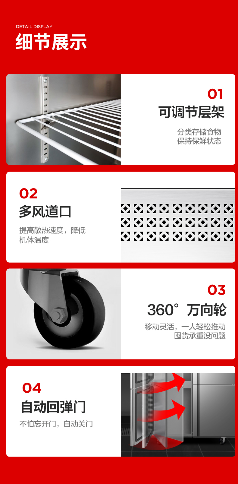 四门冰柜普通款详情页1_12.jpg