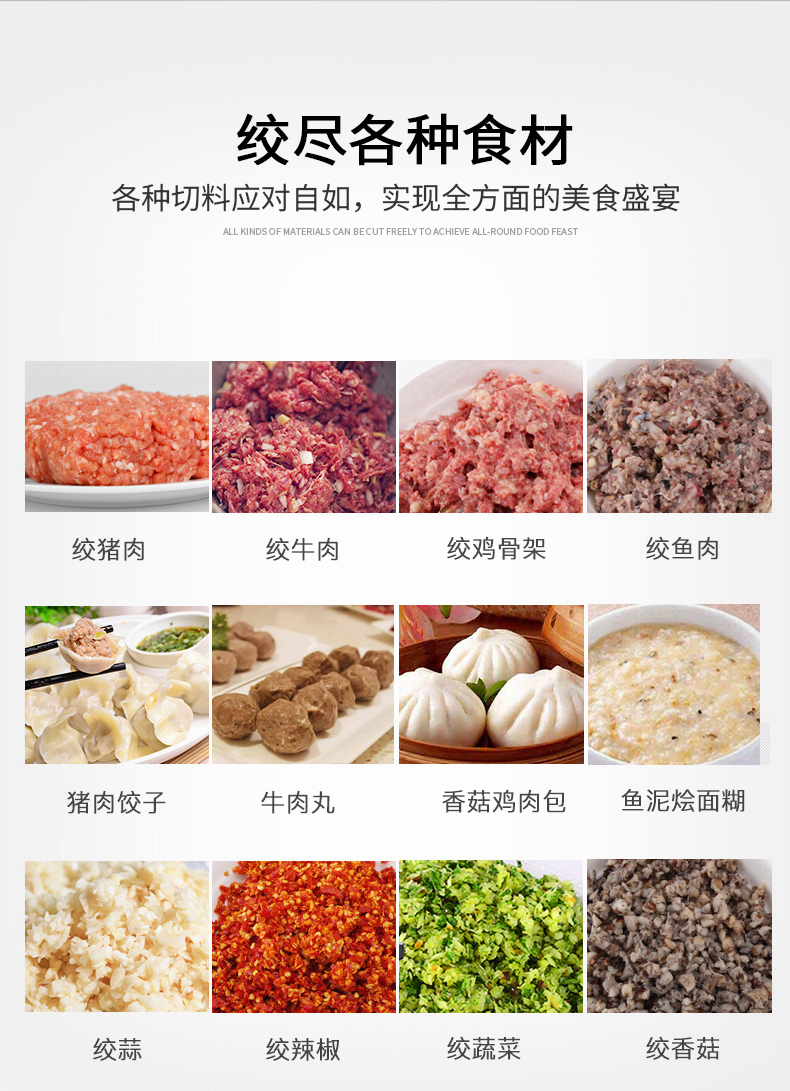 绞肉机_12.jpg