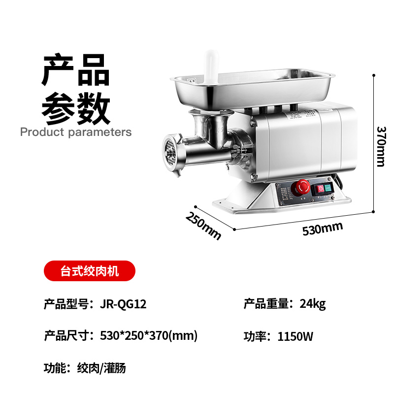 JR-QG12参数.jpg