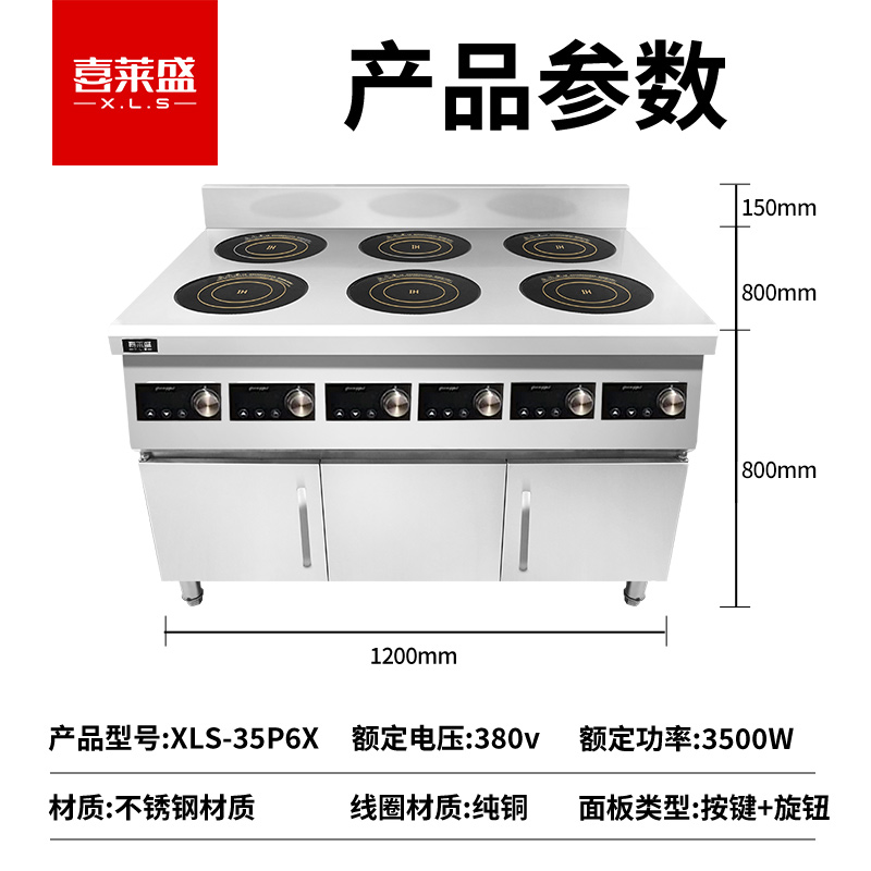 六头柜主图参数图.jpg