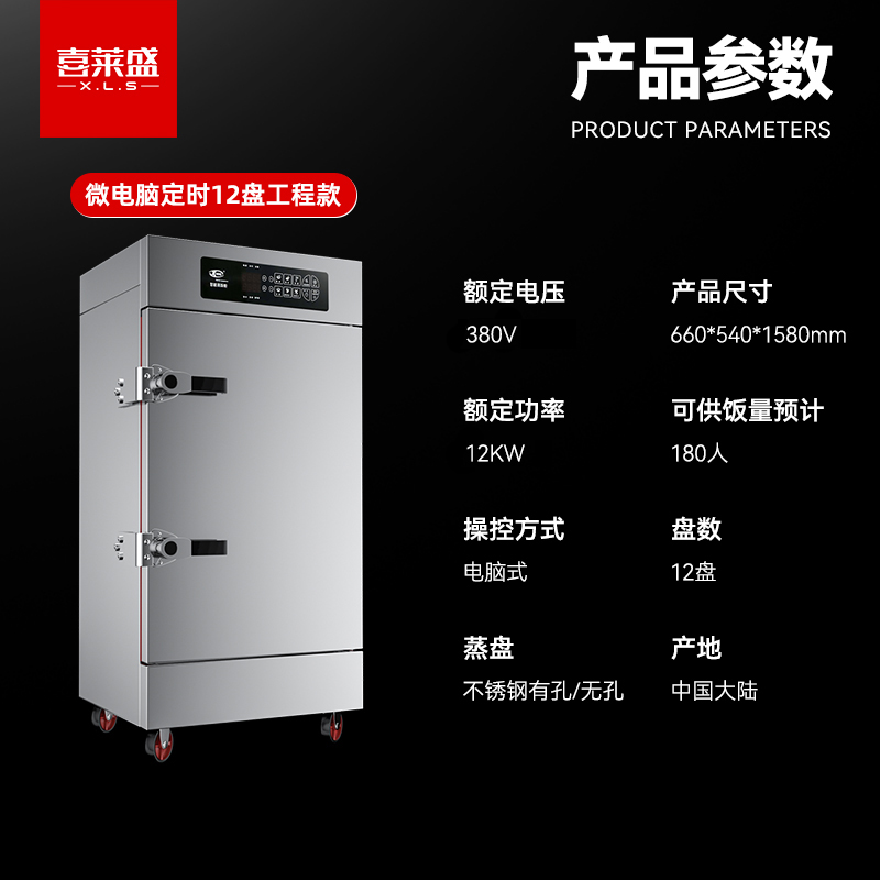 微电脑定时12盘工程款可供180人.jpg