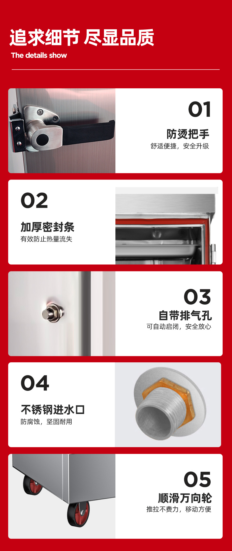 蒸饭柜详情改1_15.jpg