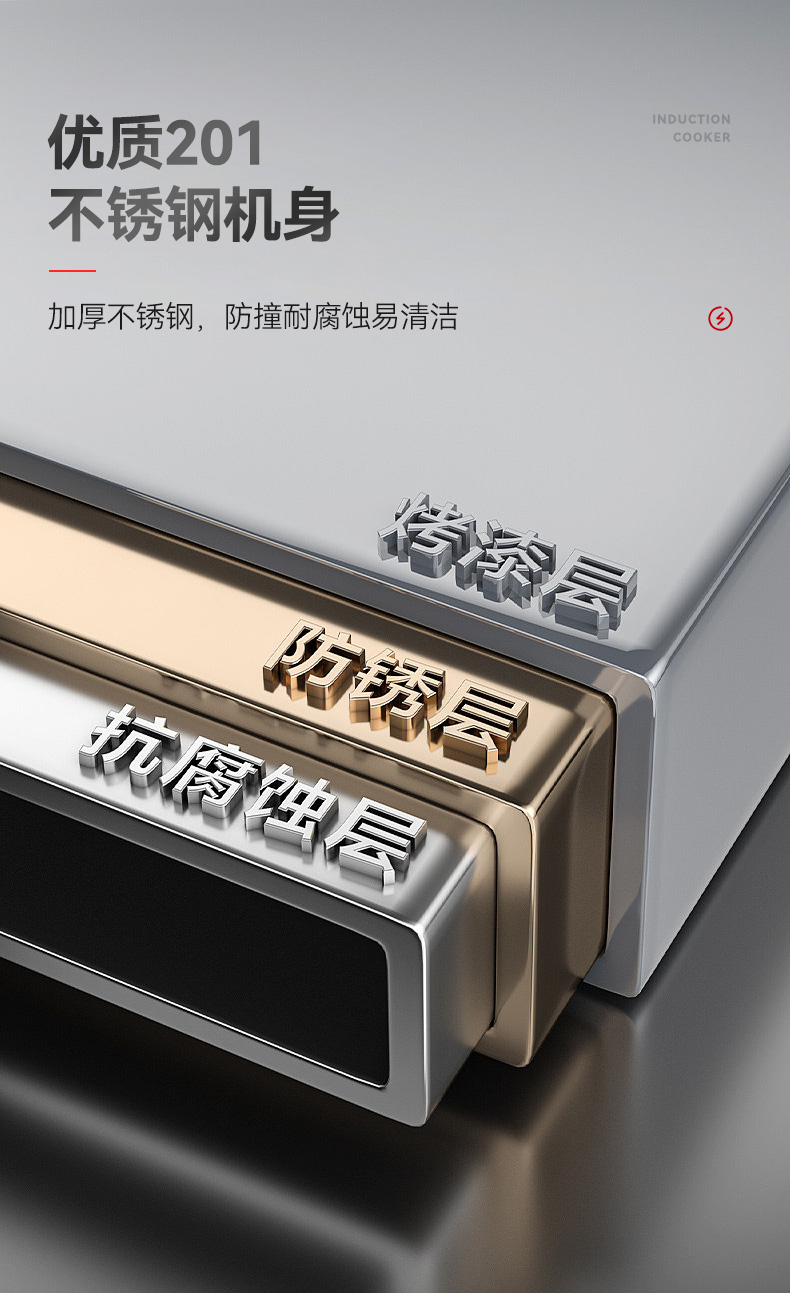 海花电磁灶详情-790_09.jpg