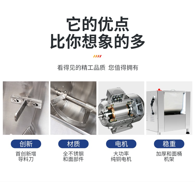 和面机详情 (2).jpg