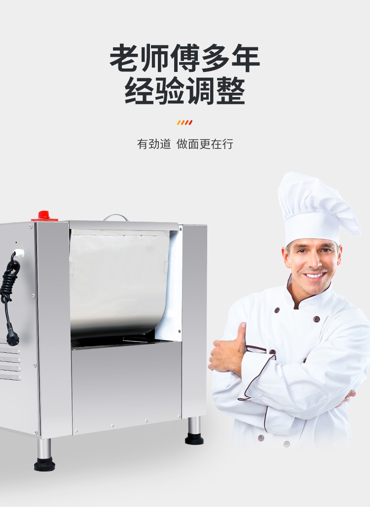 和面机详情 (3) - 副本.jpg