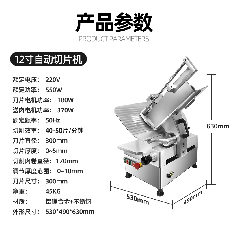 12寸全自动信息-1.jpg