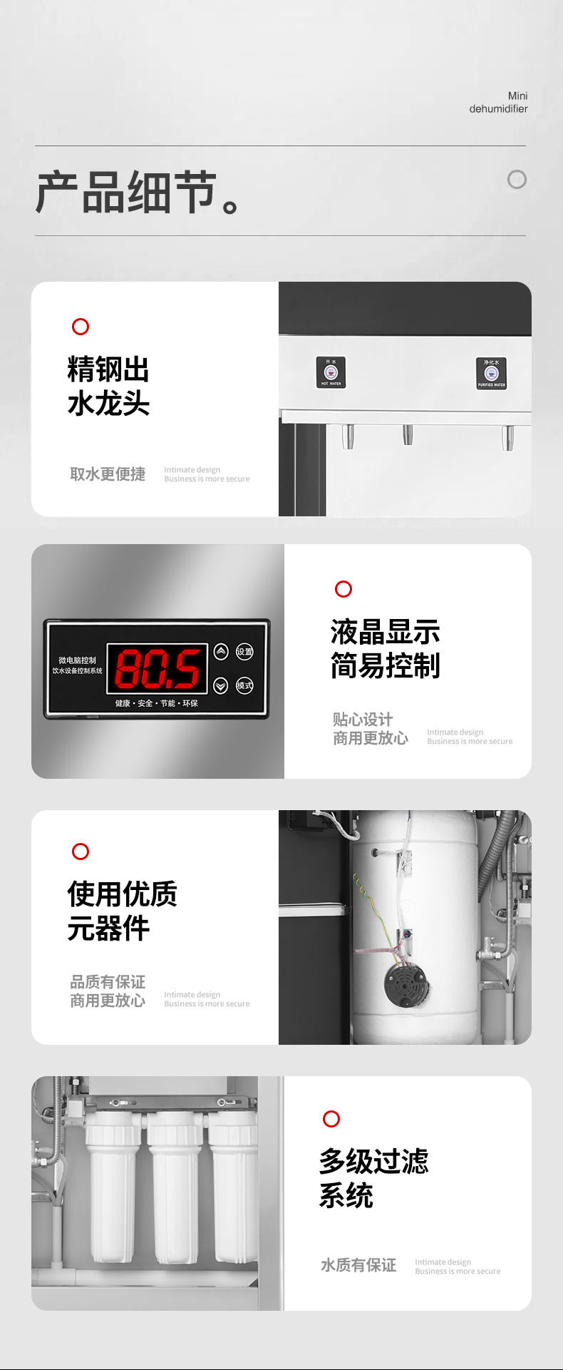 饮水机_12.jpg
