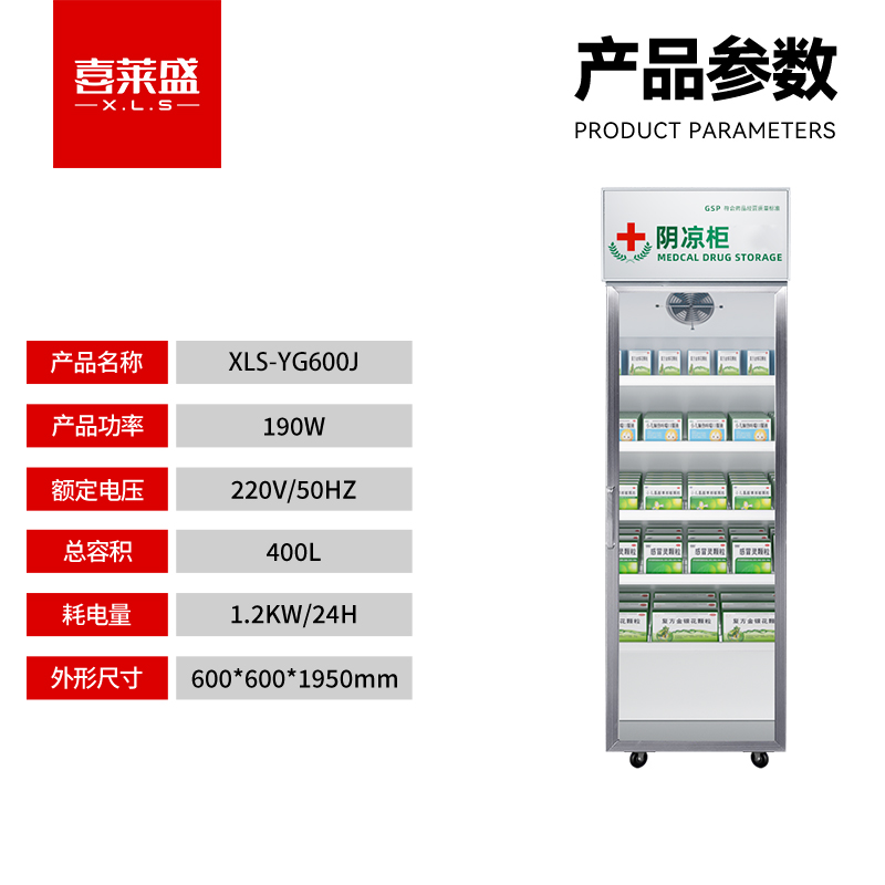 XLS-YG600J.jpg