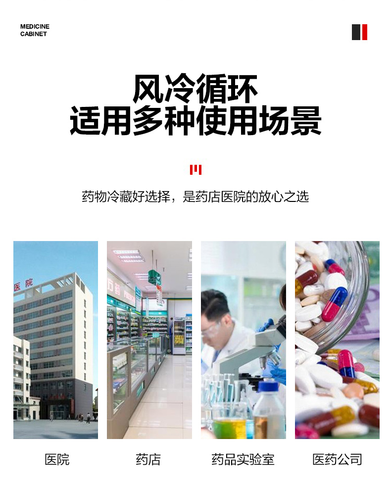 药品饮料柜详情_02.jpg