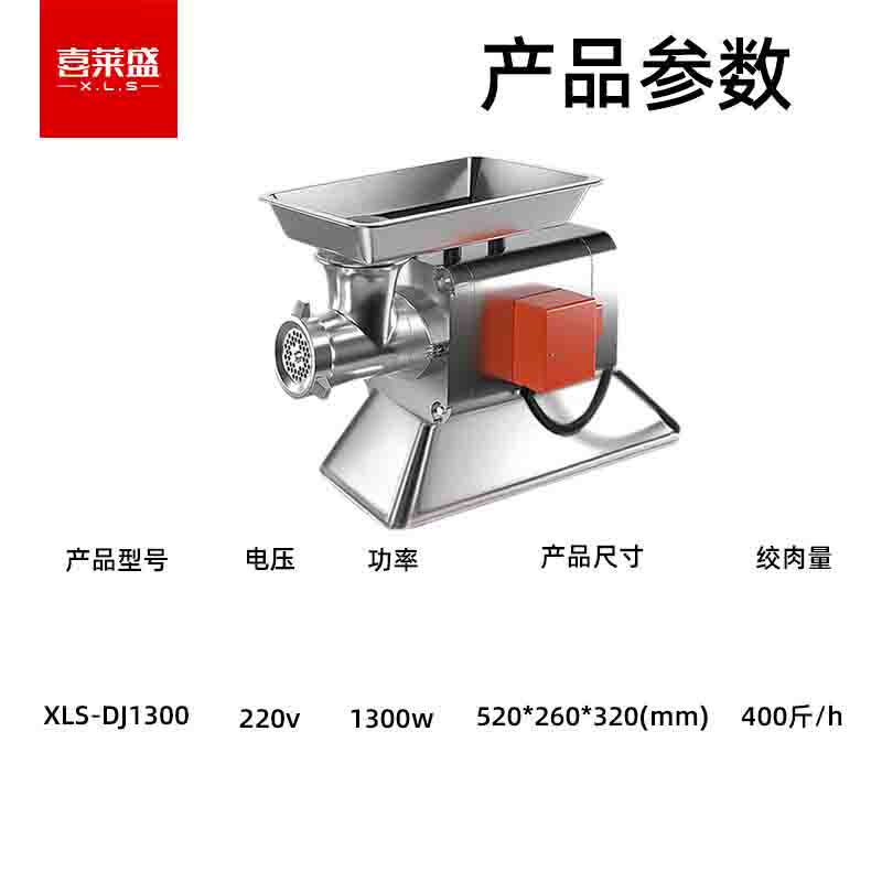 XLS-DJ1300.jpg