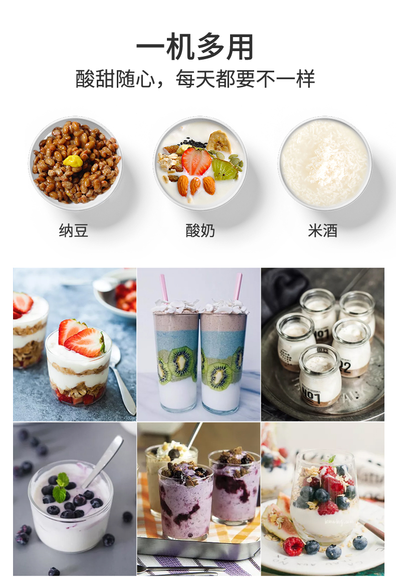 酸奶机详情_08.jpg
