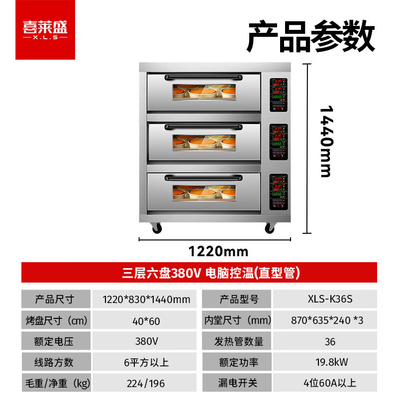 三层六盘380V.jpg