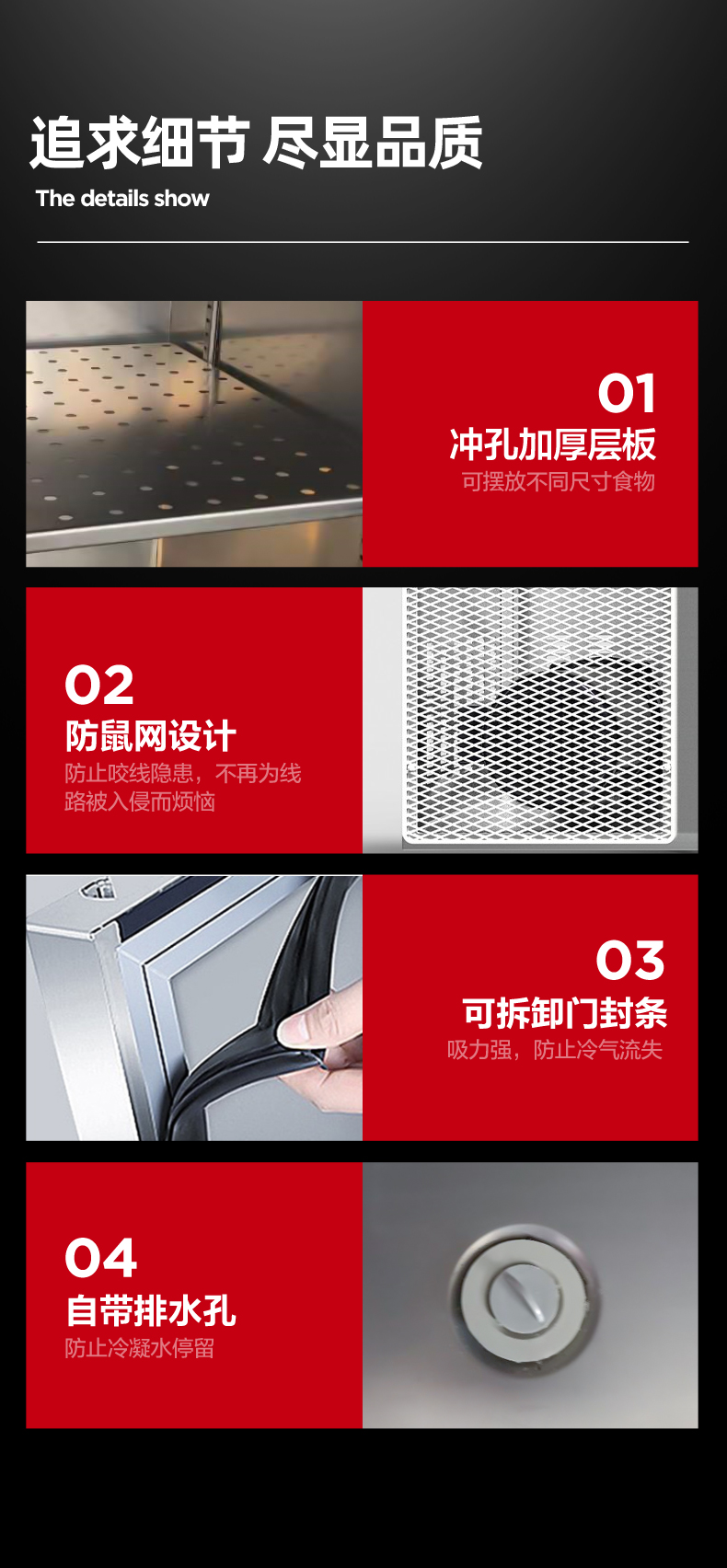 好雪儿风冷工作台详情_15.jpg
