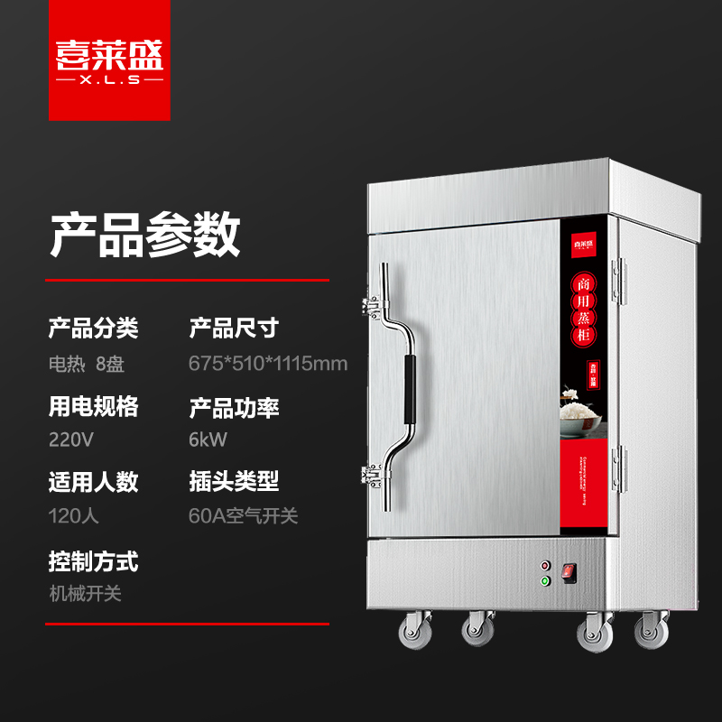 喜莱盛电热8盘开关-b.jpg