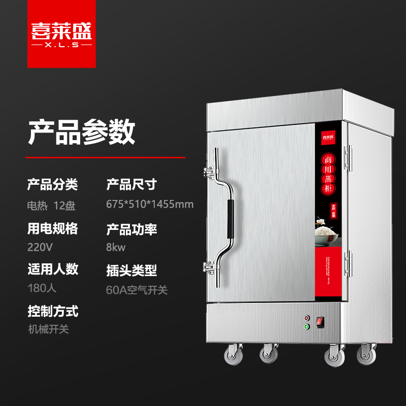喜莱盛电热12盘开关-b.jpg