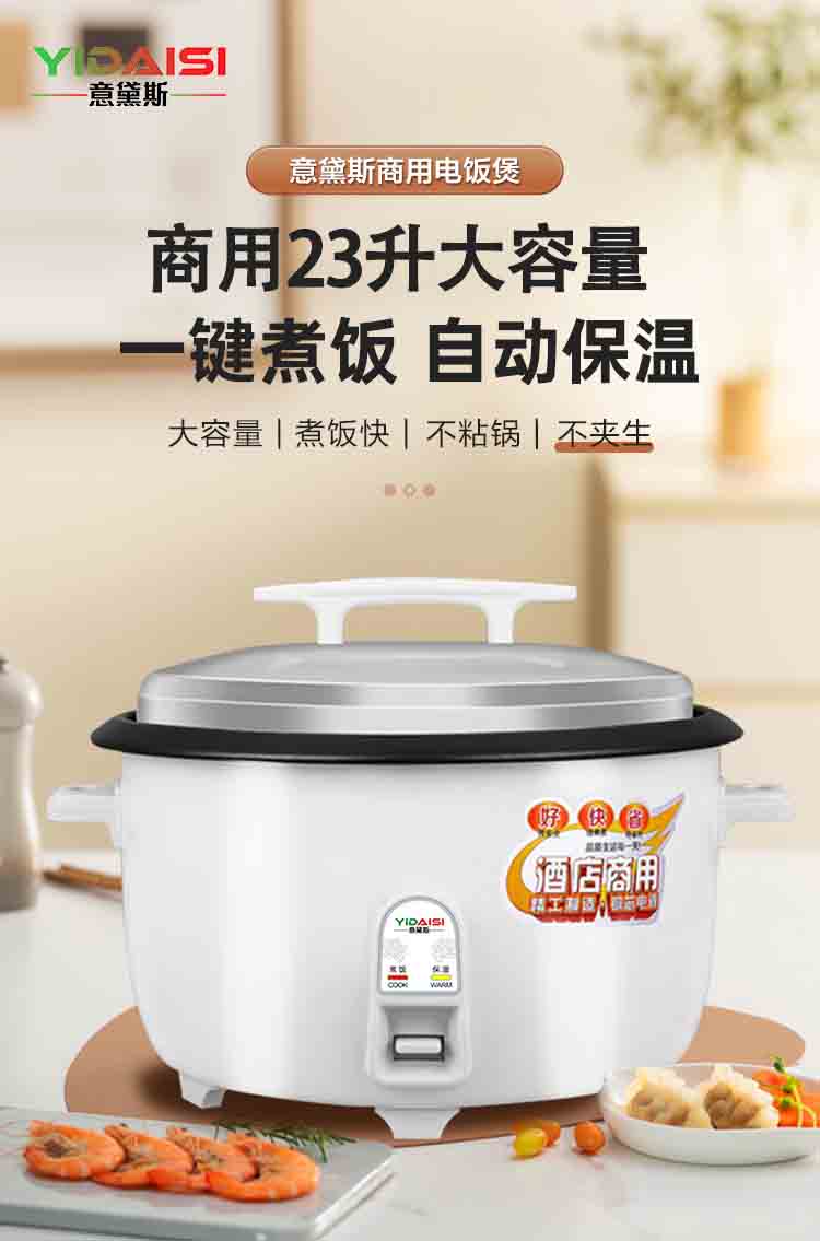 23L无蒸笼详情页_01.jpg