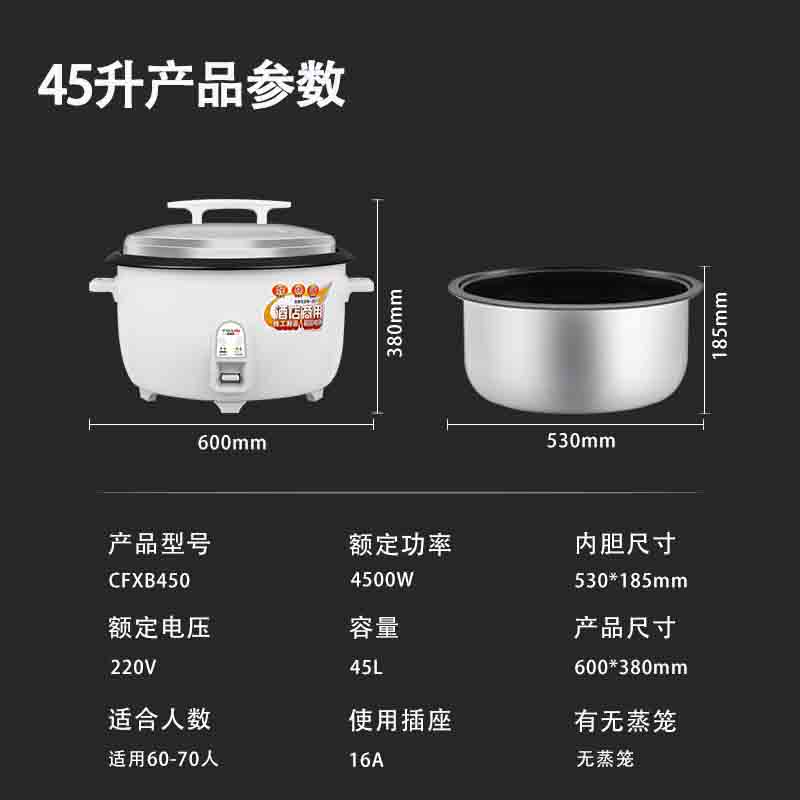 45升参数.jpg
