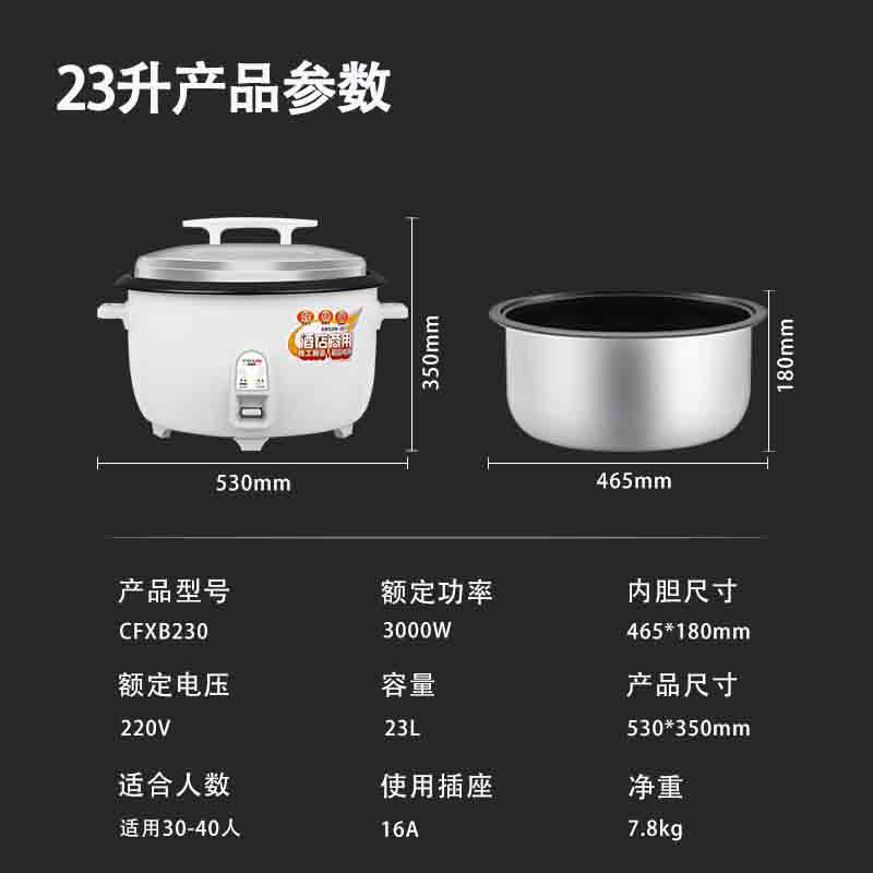 23升参数.jpg