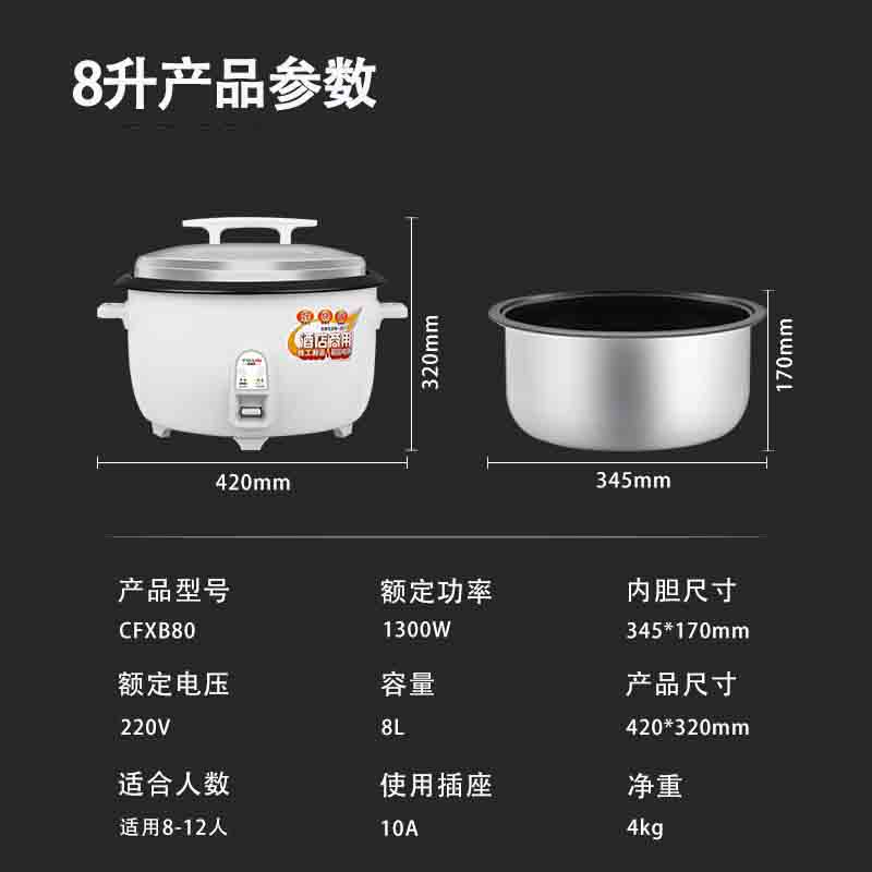 8升参数.jpg