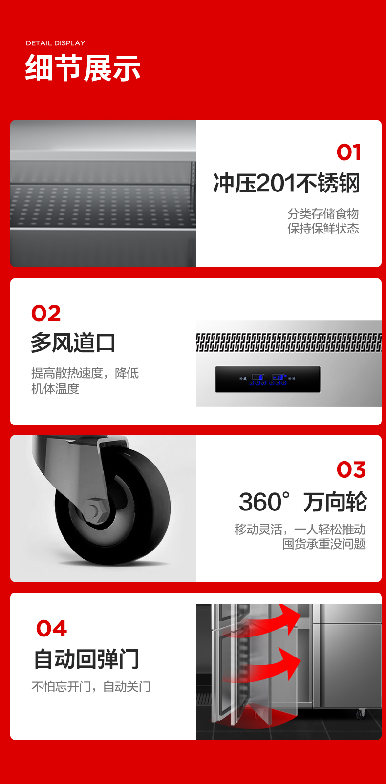 四门冰柜豪华款详情页1_12.jpg