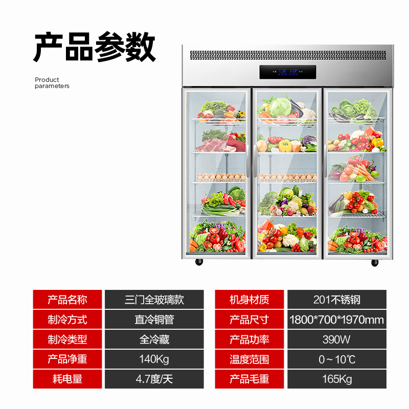 三门全玻璃参数.jpg