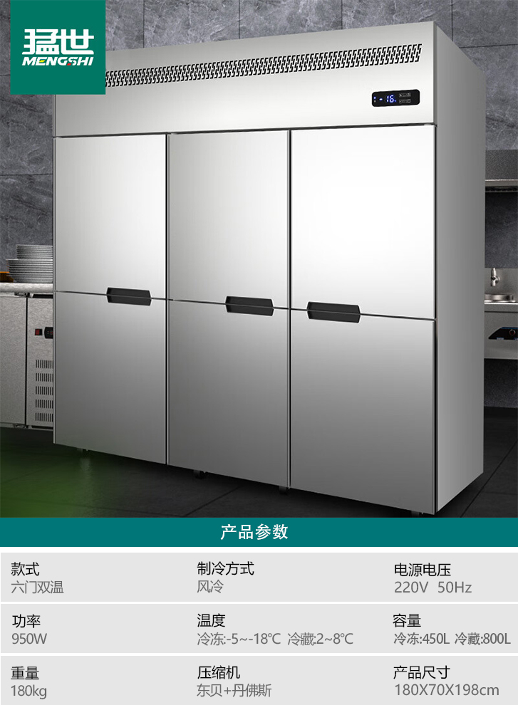 MS-SW6-冷藏4-2.jpg