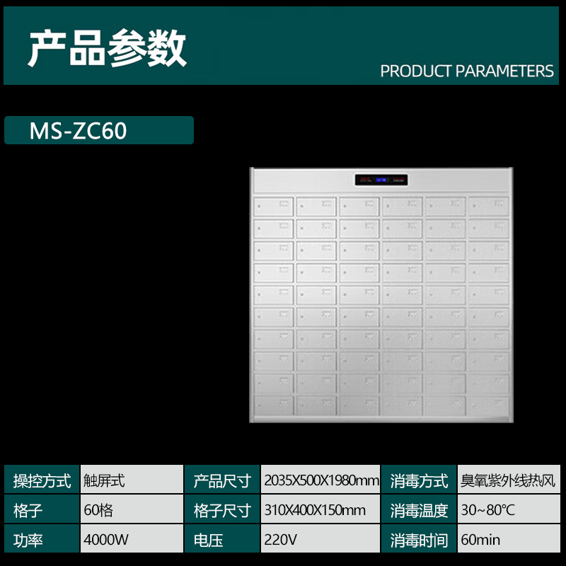 MS-ZC60.jpg