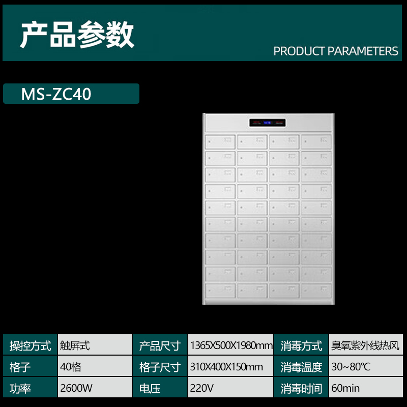 MS-ZC40.jpg