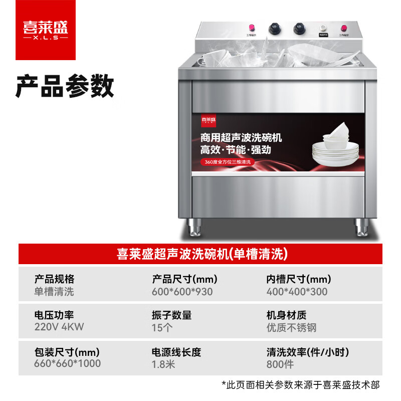 XLS-X01-600G.jpg