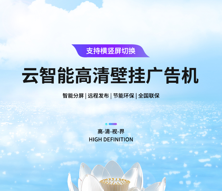 壁挂广告机详情页q_01.jpg