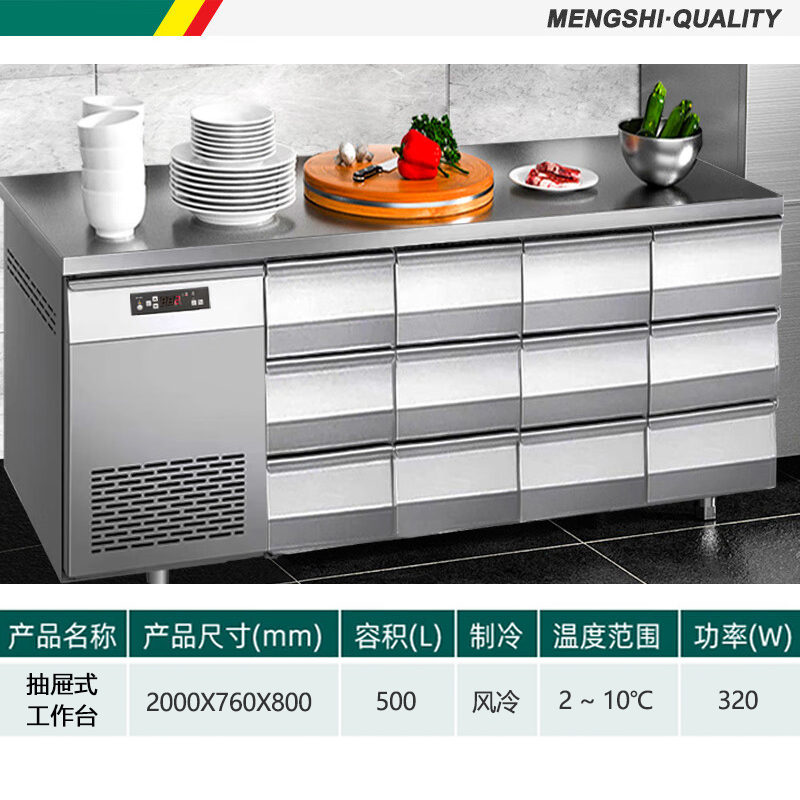 十二抽屉冷藏工作台.jpg