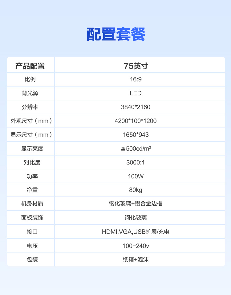 75英寸.jpg