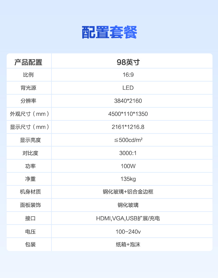 98英寸.jpg