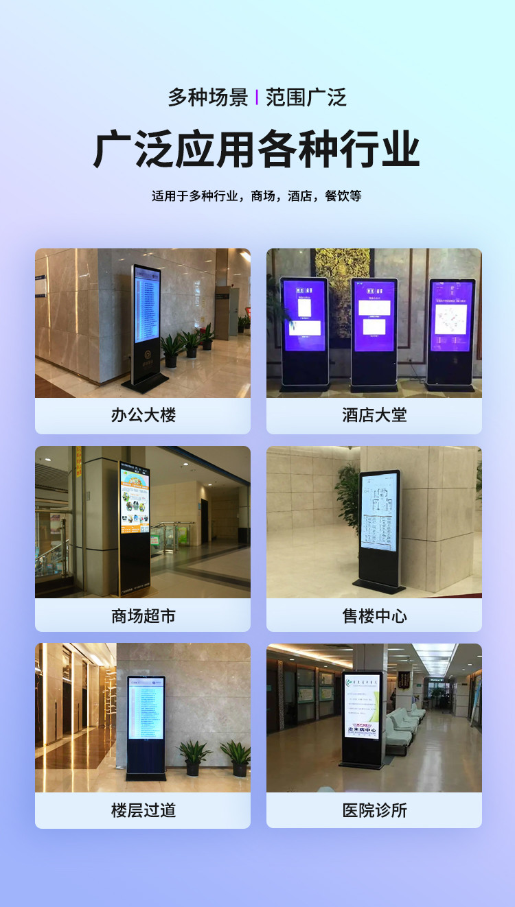 立式广告机详情页q_12.jpg