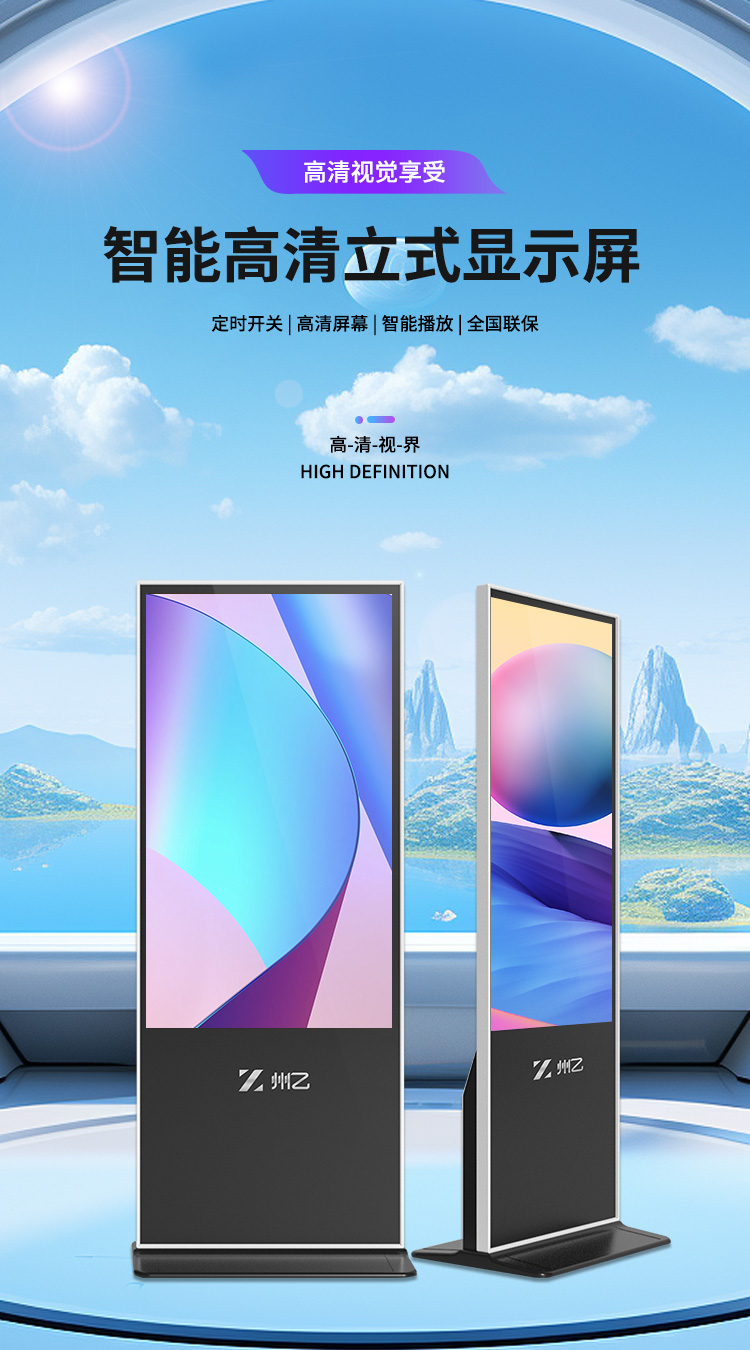 立式触摸查询机详情页-州乙收图.jpg