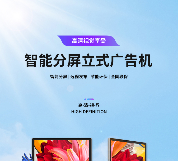 立式广告机详情页q_01.jpg