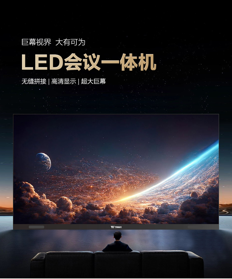 LED-万傲_01.jpg