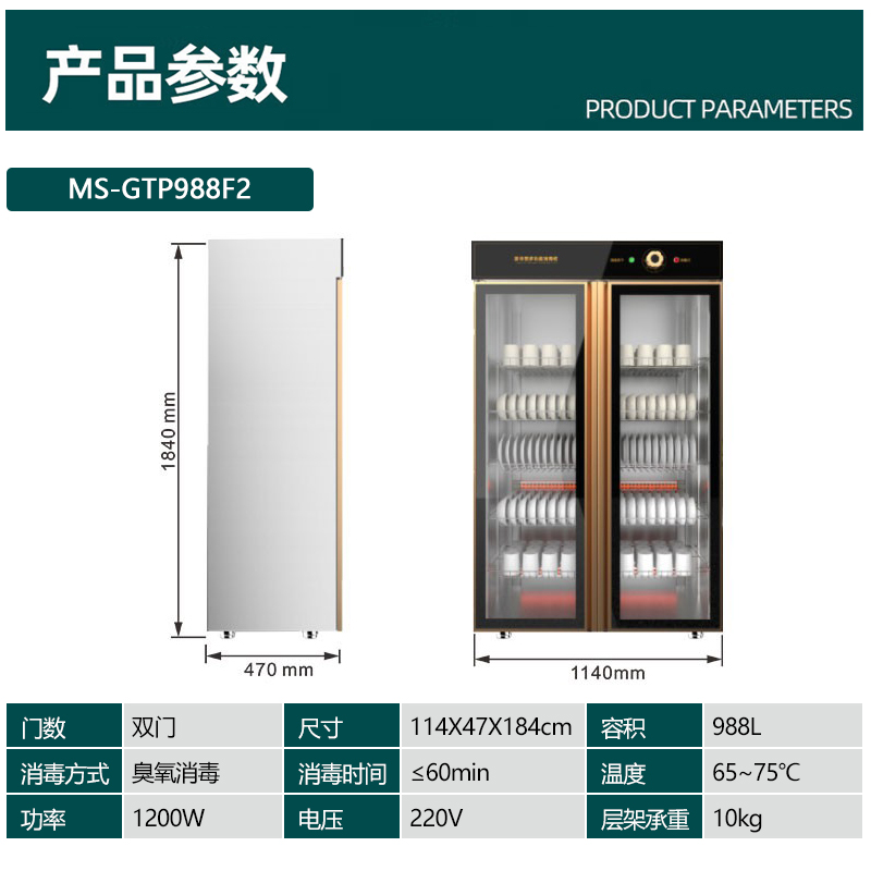 MS-GTP988F2.jpg