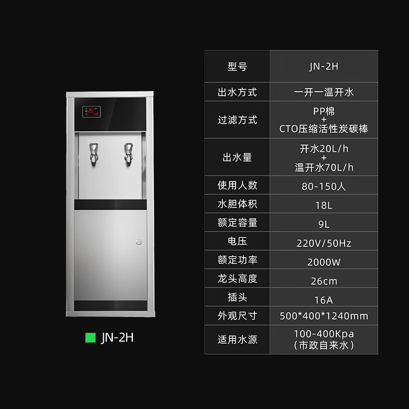 JN-2H参数.jpg