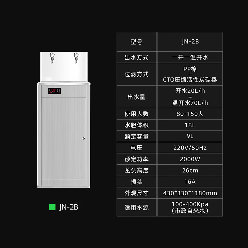 JN-2B参数图.jpg