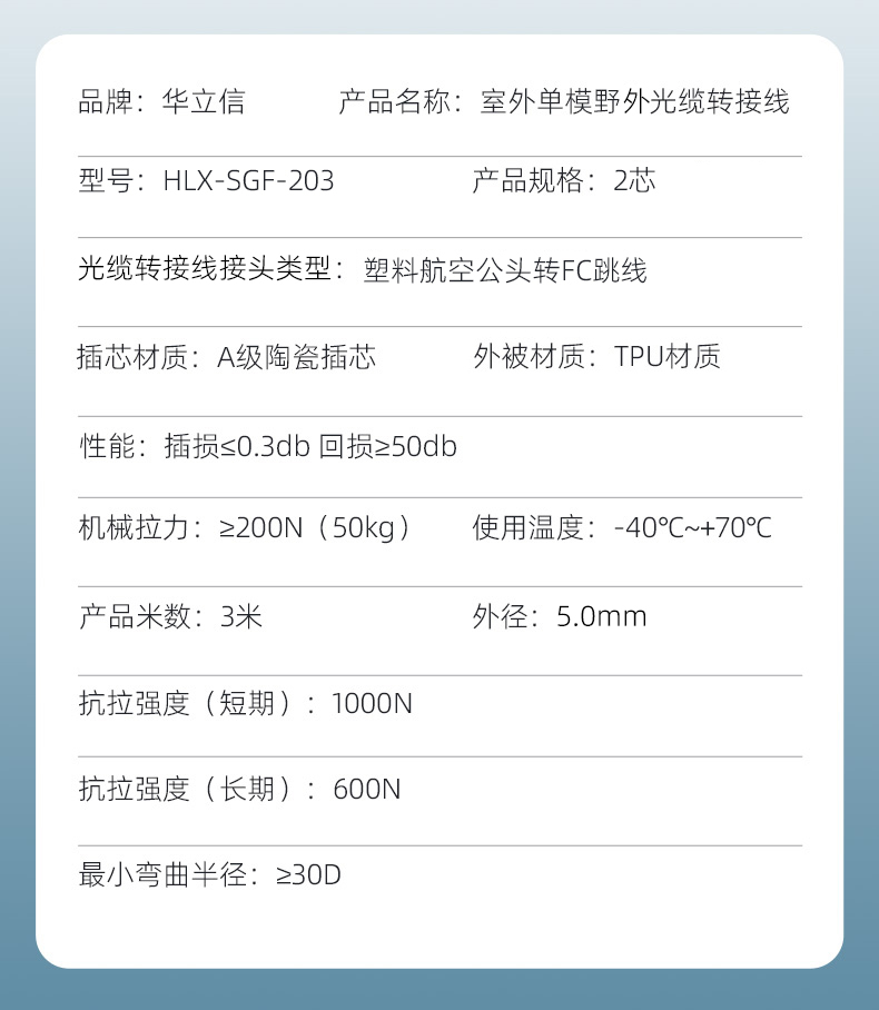 航空头转跳线_10.jpg