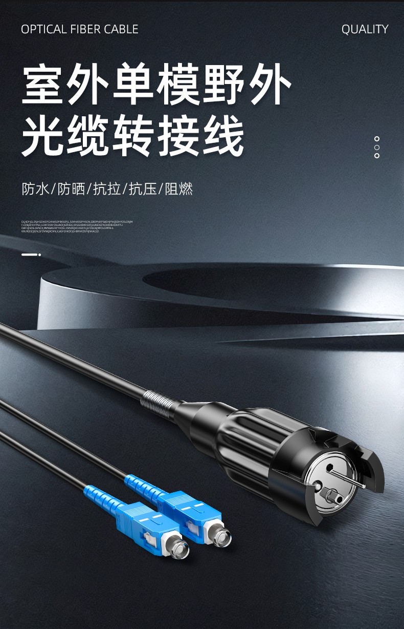 航空头转跳线_01.jpg