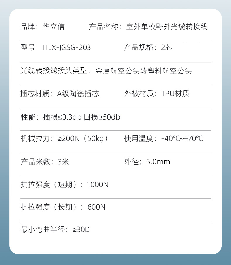 航空头转跳线_10.jpg