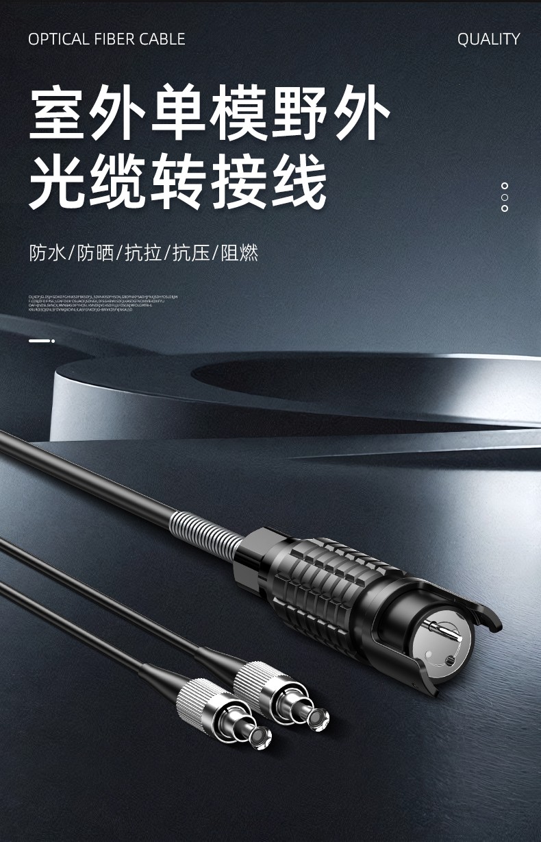 航空头转跳线_01.jpg