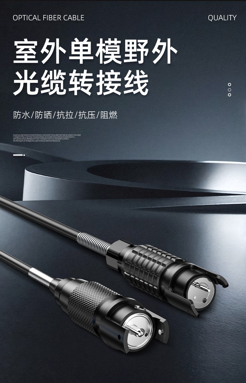 航空头转跳线_01.jpg