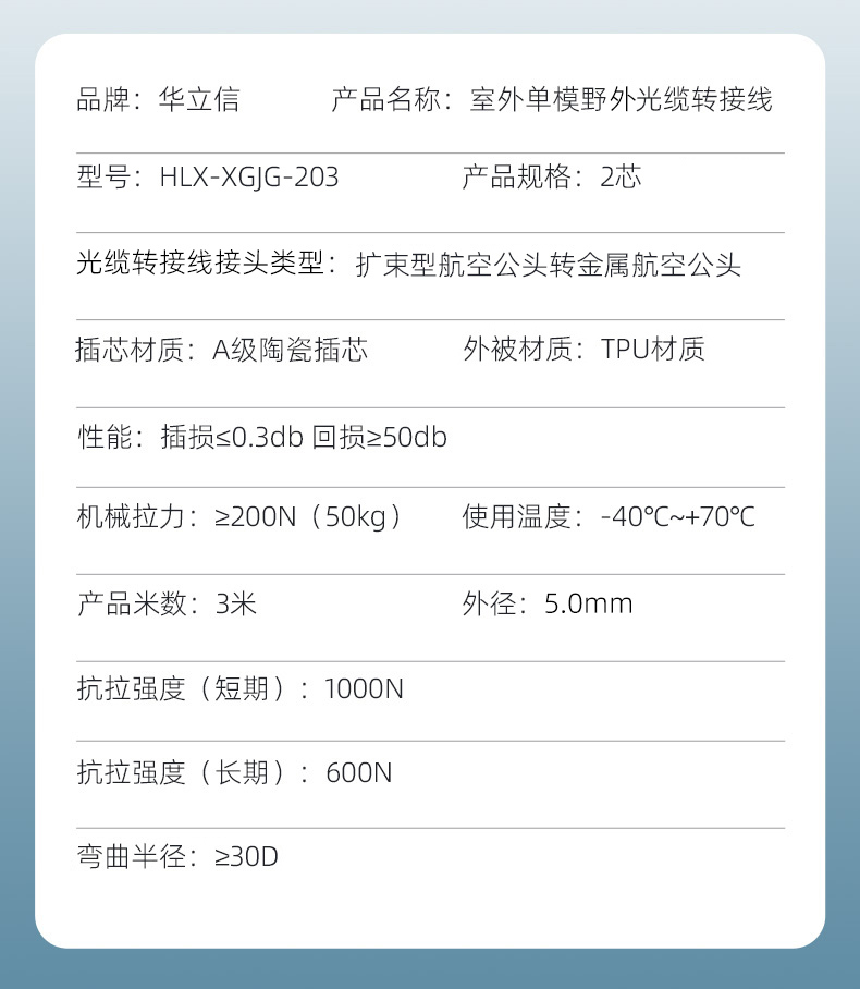 航空头转跳线_10.jpg