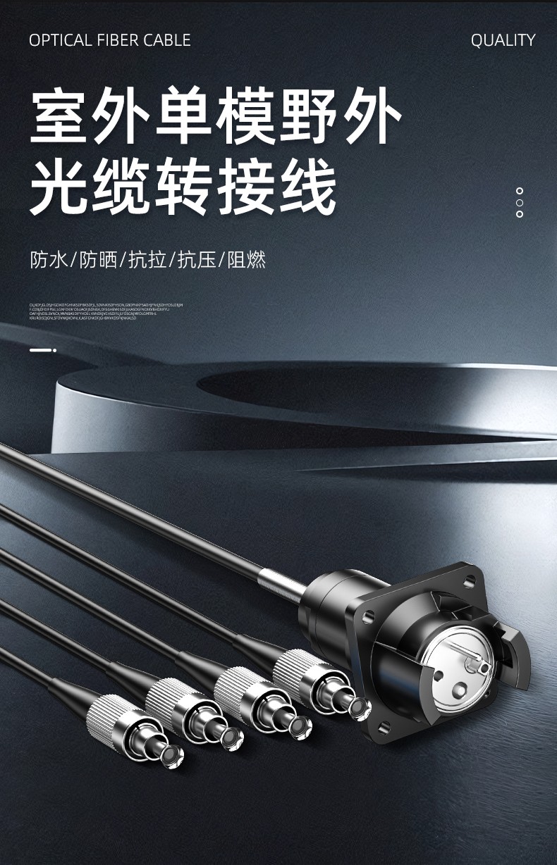 航空头转跳线_01.jpg